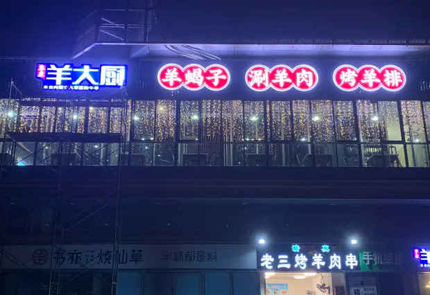 广告牌门头制作安装、制作灯箱招牌 广告牌门头制作安装、制作灯箱招牌