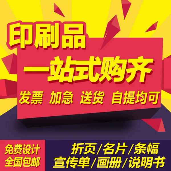 广告·画册/宣传单/名片/手提袋/幅锦旗等多种平面设计服务 广告·画册/宣传单/名片/手提袋/幅锦旗等多种平面设计服务