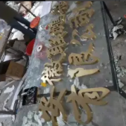 制作招牌门头、发光灯箱 制作招牌门头、发光灯箱