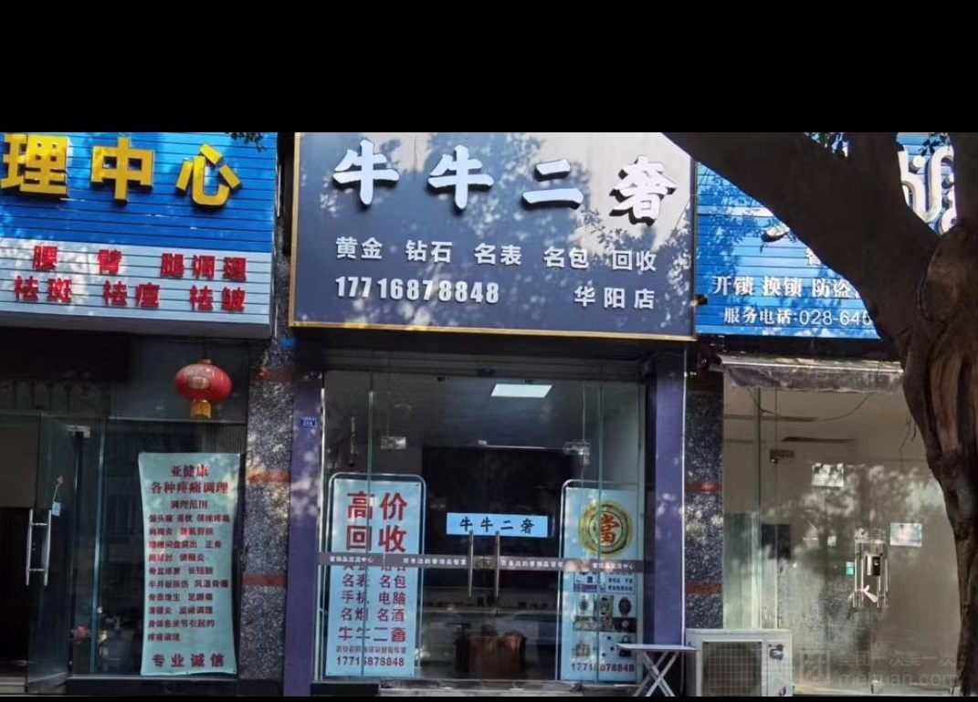 回收名表、黄金铂金钻石回收、名包名表、回收各种、奢侈品 回收名表、黄金铂金钻石回收、名包名表、回收各种、奢侈品