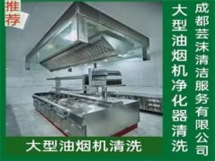 苏州芸沫清洁服务